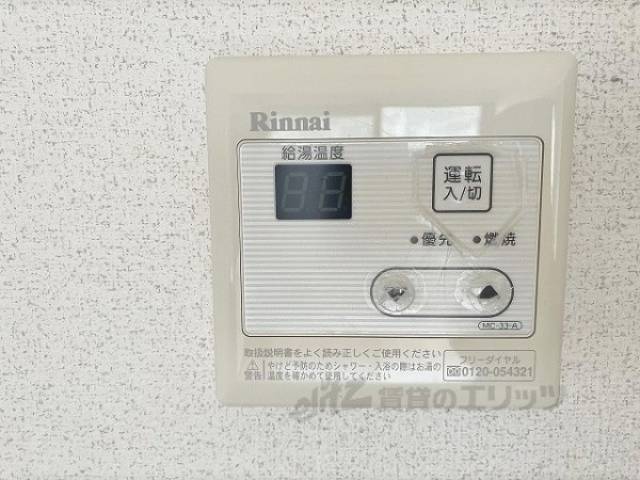 給湯器リモコン