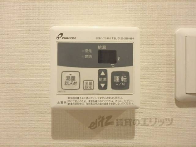 給湯器リモコン