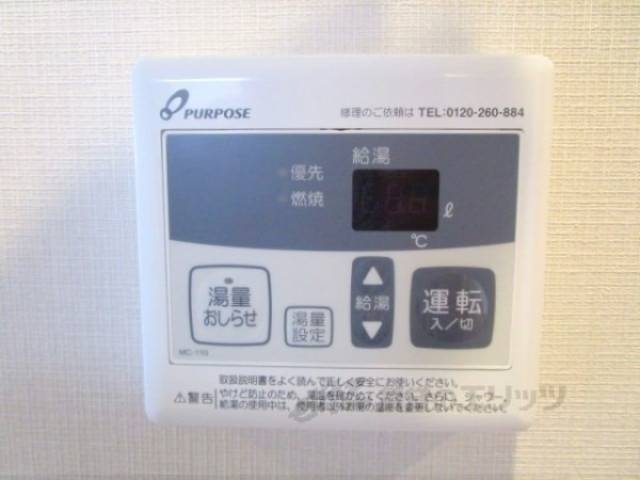 給湯器リモコン