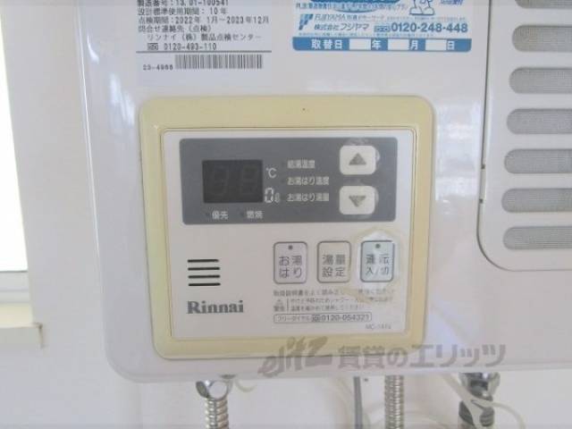 給湯器リモコン
