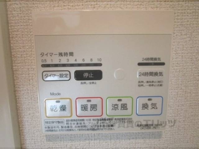 浴室乾燥機