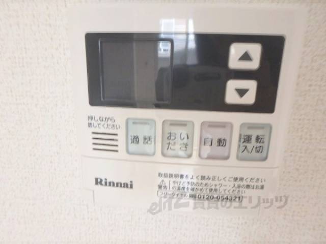 給湯スイッチ