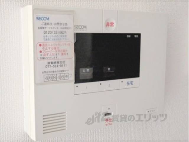 ホームセキュリティ