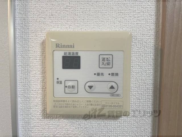 給湯器リモコン