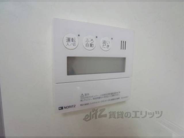 給湯