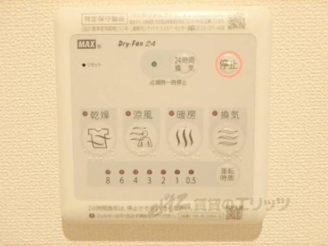 浴室乾燥機