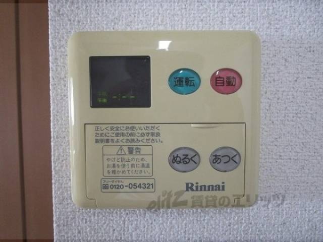 給湯器リモコン