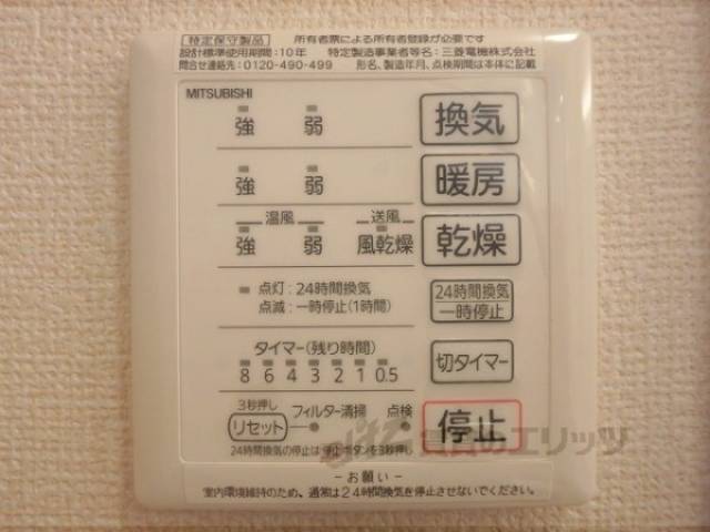 風呂　24時間換気扇