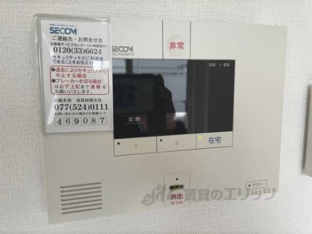 防犯システム