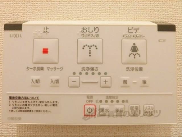 トイレ　ウォシュレット