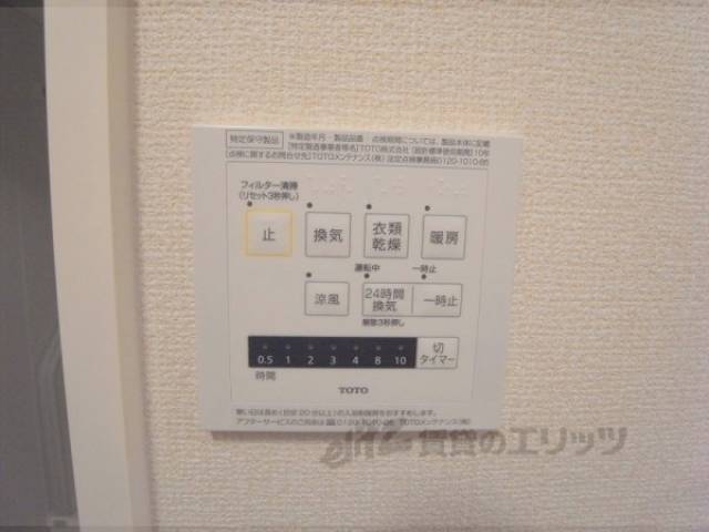 風呂　浴室乾燥スイッチ