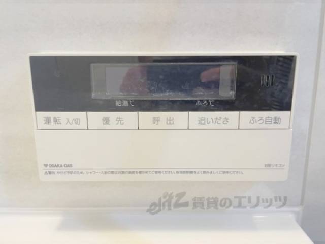 給湯器リモコン