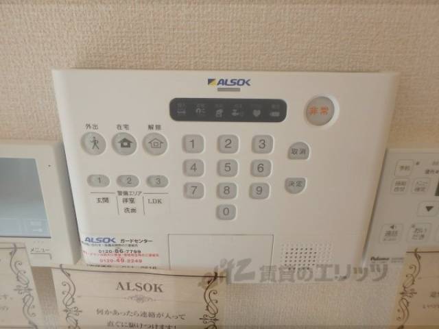 ホームセキュリティー