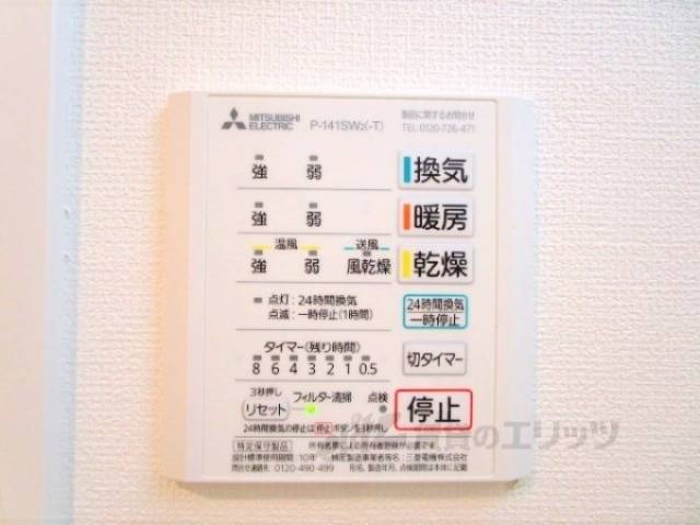 浴室乾燥機