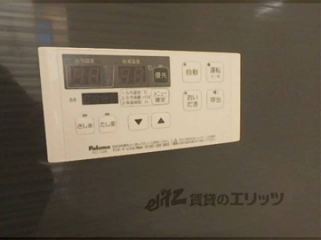 給湯スイッチ