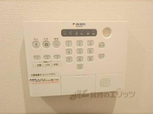 ホームセキュリティ