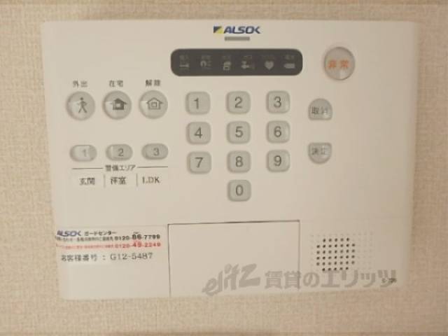 アルソック