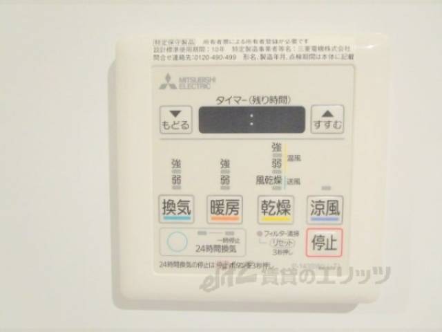 浴室乾燥機