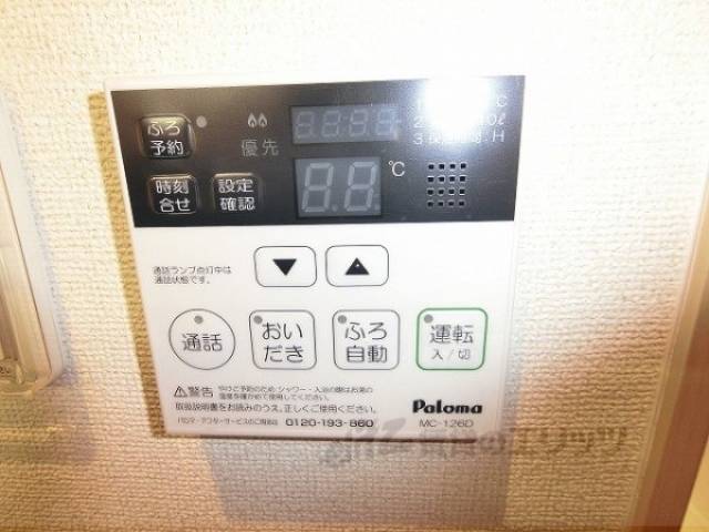 給湯器リモコン