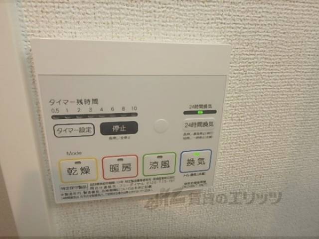 浴室乾燥機リモコン