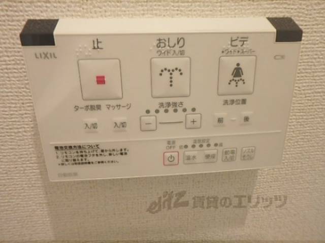 ウォシュレット