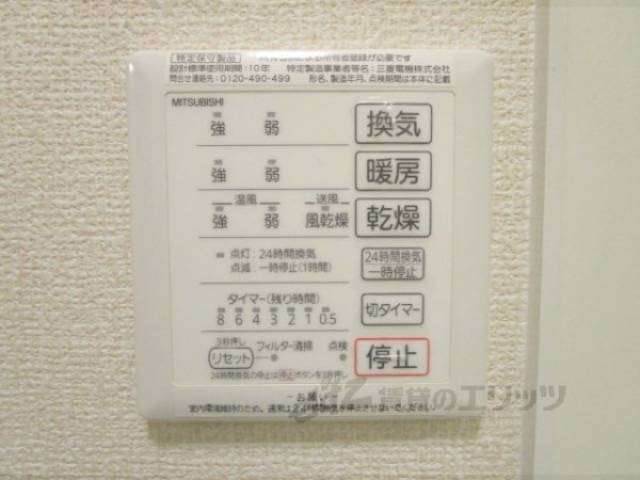 浴室乾燥機