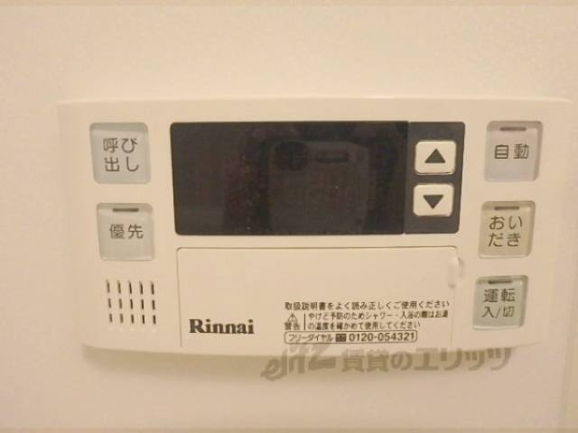 給湯器リモコン