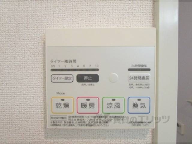 浴室乾燥機　リモコン