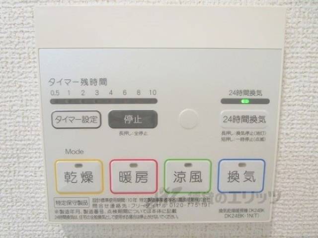 浴室乾燥機
