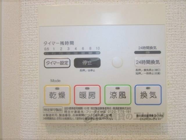 浴室乾燥機
