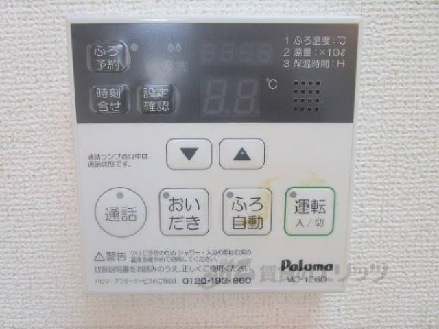 給湯器リモコン