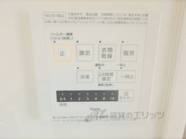 浴室乾燥機