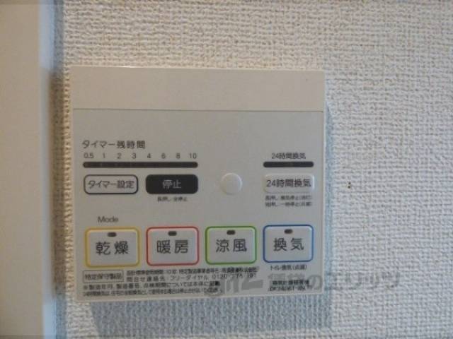 浴室乾燥機