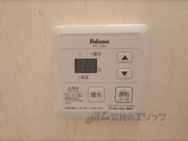 給湯器リモコン　浴槽