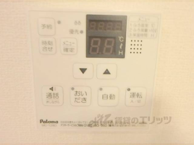 給湯器リモコン