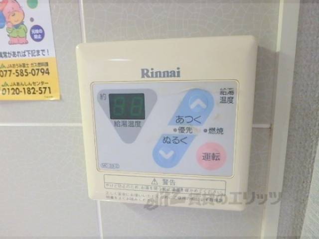 給湯器リモコン