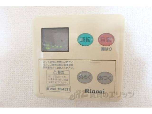 給湯器リモコン