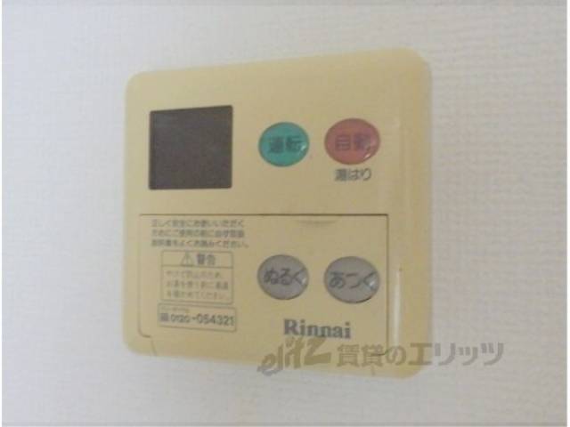 給湯器リモコン
