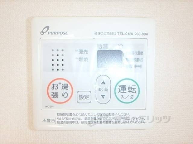 給湯器リモコン