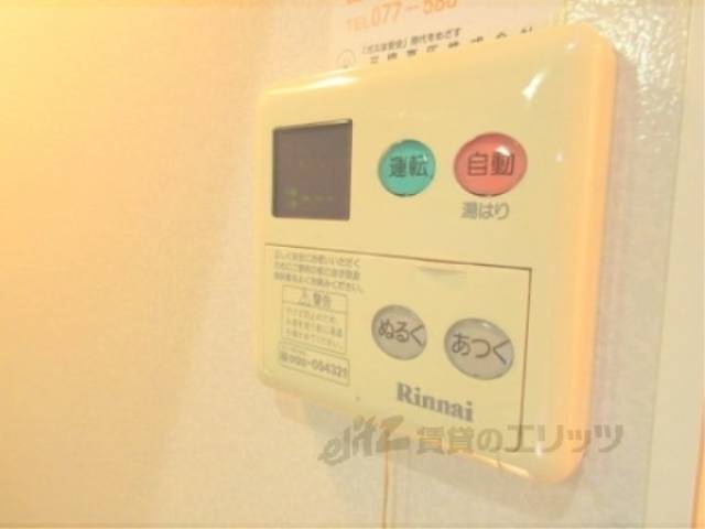 給湯器リモコン