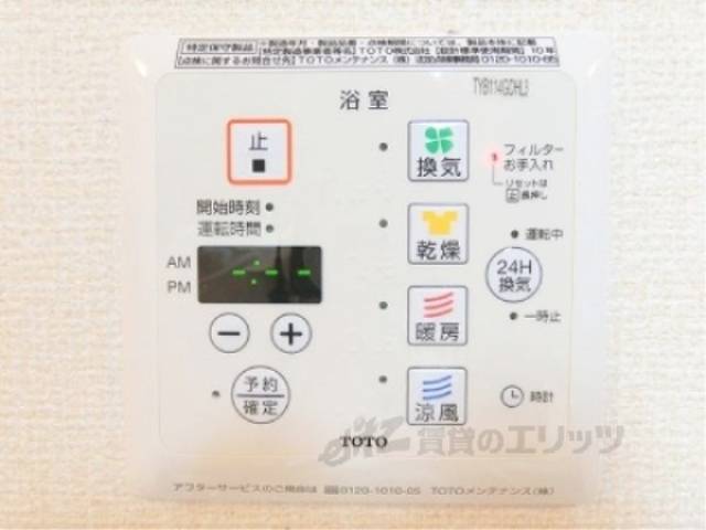 浴室乾燥機