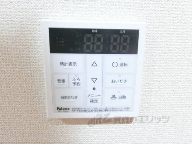 給湯器リモコン