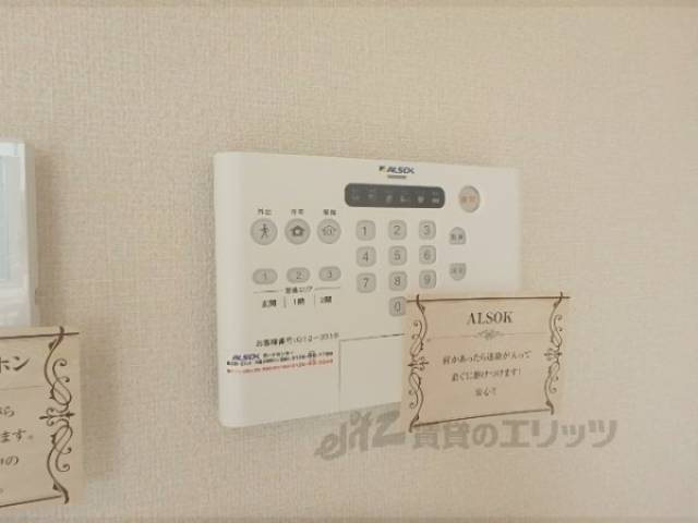 アルソック