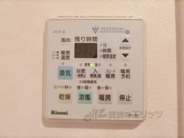 浴室乾燥機　リモコン