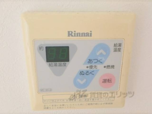 給湯器リモコン