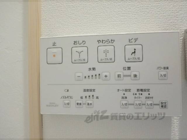 トイレ　リモコン