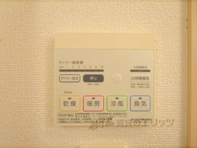 浴室乾燥機　リモコン