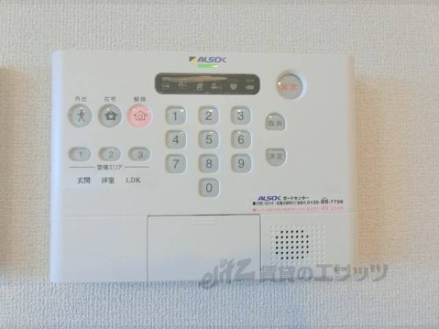 セキュリティ設備