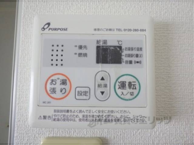 給湯器リモコン