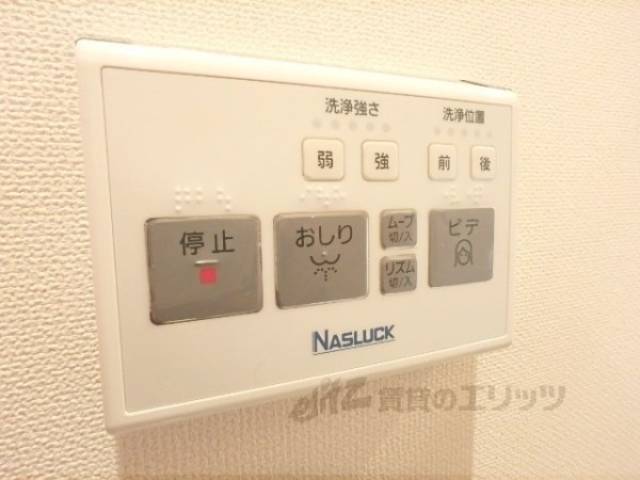 ウォシュレット